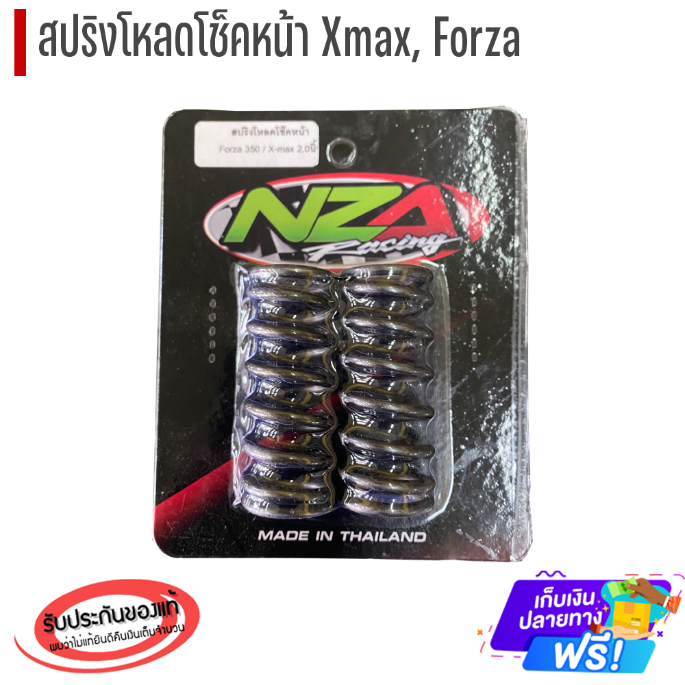สปริงโหลดโช็คหน้า X-max300,Forza 350 ของแต่งForza ของแต่งXmax Forza350 อะไหล่xmax อะไหล่forza