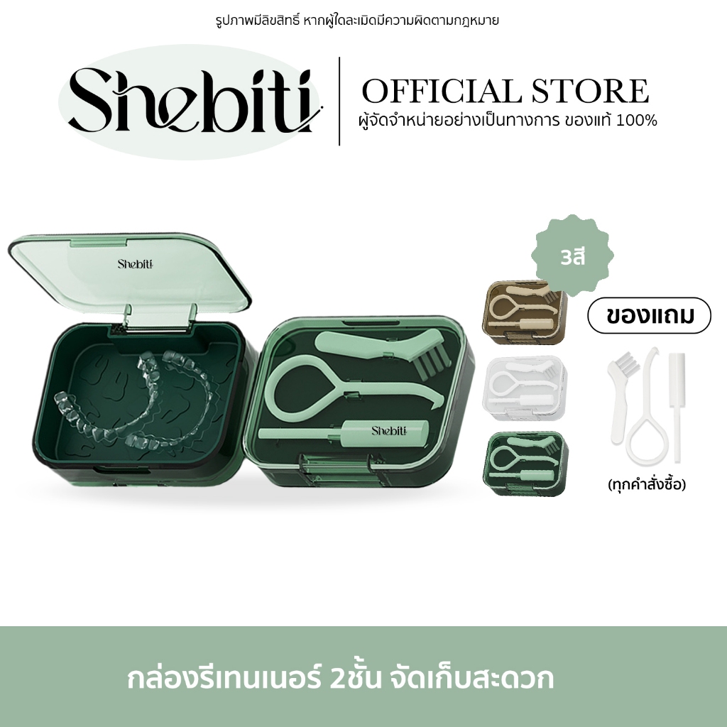 YULIKIKER Retainer Box Square กล่องรีเทนเนอร์ สี่เหลี่ยม ฝาใส สองชั้น กล่องรี พร้อมอุปกรณ์ จัดฟันใส ตลับ พกพา