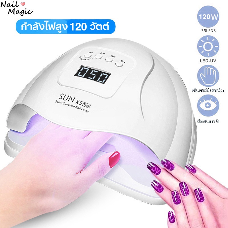 Nail.magic SUNX5 PLUS เจลเล็บเครื่องเป่า 120W UV LED สมาร์ทเล็บโคมไฟเครื่องเป่าแบบพกพาเล็บเครื่องมือ เจลขัดแห้งเร็ว