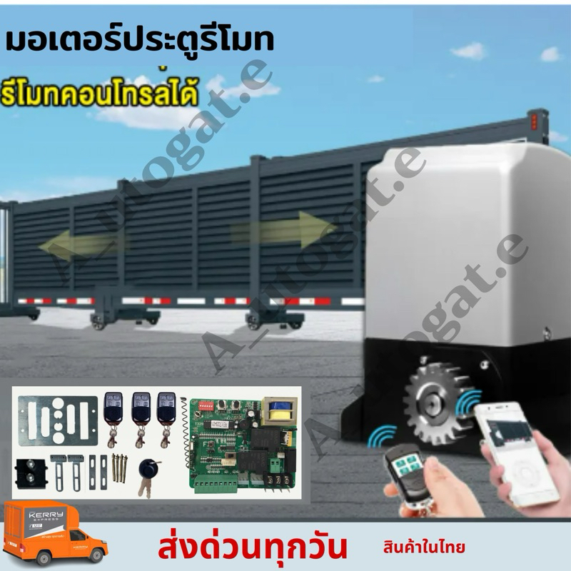 มอเตอร์ประตูรีโมท 370W มอเตอร์ประตูรีโมท AC 1000KG