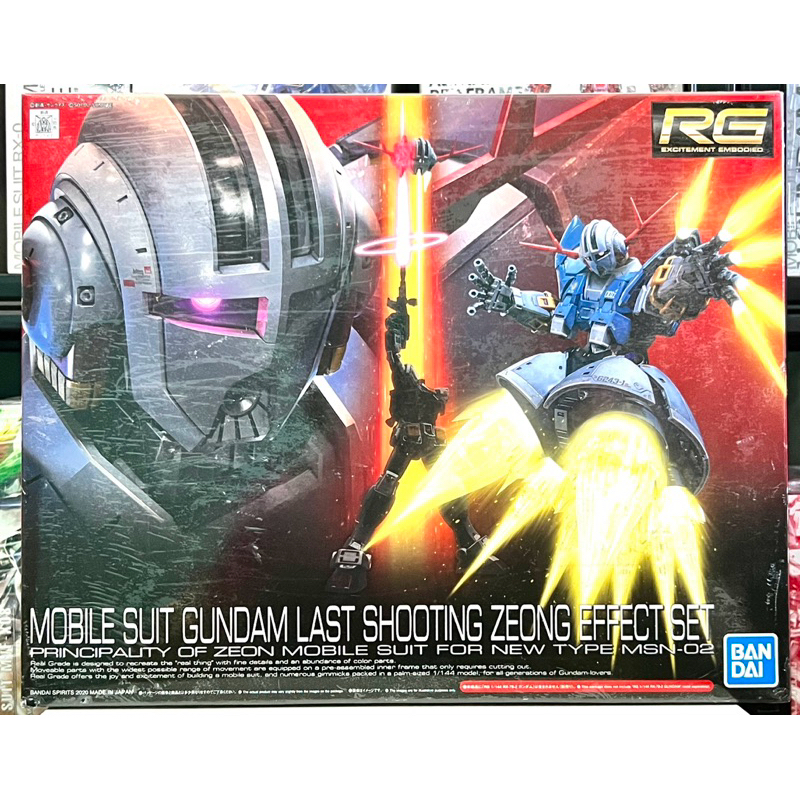 RG 1/144 Mobile Suit Gundam Last Shooting Zeong Effect Set
