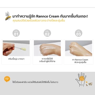 DONGSUNG Rannce Cream 10g. ครีมดงซอง ครีมลดเลือนฝ้า ฝ้า กระ ไซส์มินิ
