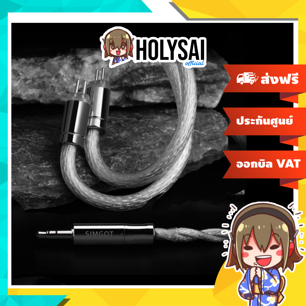 (ประกันศูนย์ไทย) Simgot LC7 สายอัพเกรดหูฟัง OFC+ชุบเงิน โครงสร้าง Coaxial Litz เปลี่ยนหัวแจ็คได้