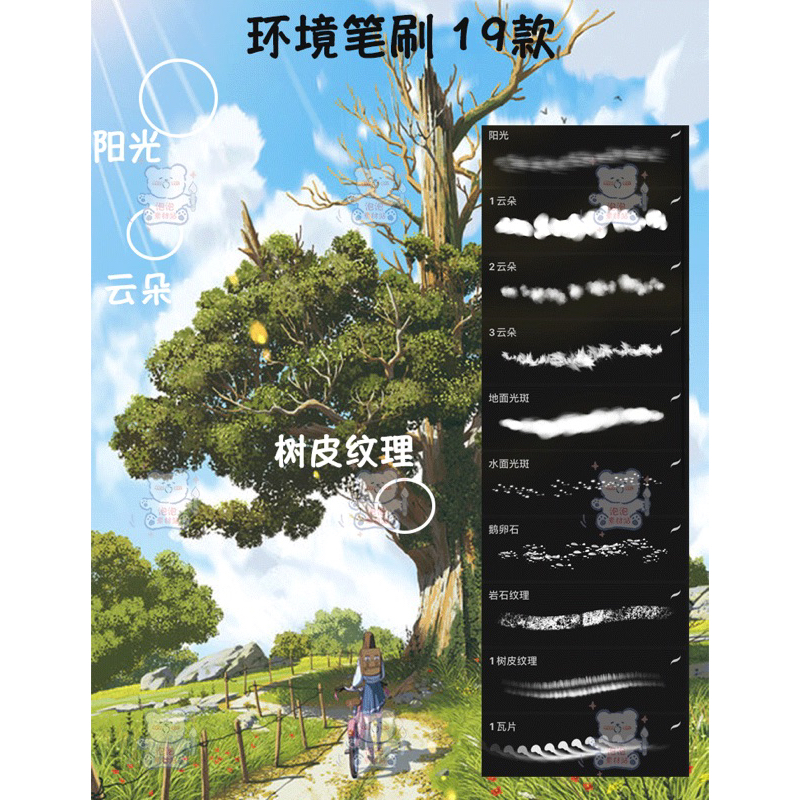 [ps/pro] Japanese manga landscape brush