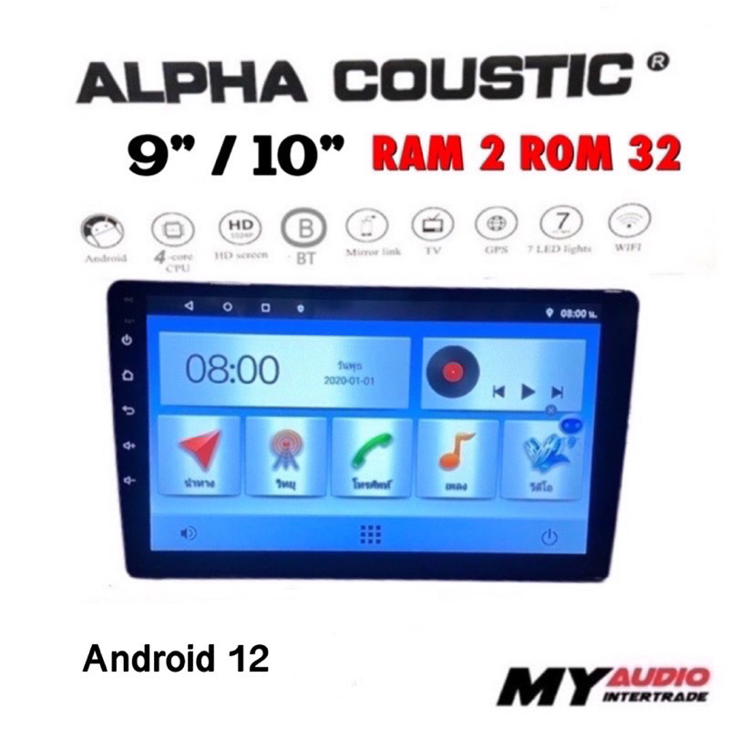 ALPHA COUSTIC จอแอนดรอยด์ 9 นิ้ว / 10 นิ้ว RAM 2 / ROM 32 ANDROID VER.12