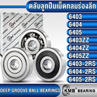 6403 6404 6405 6403ZZ 6404ZZ 6405ZZ 6403-2RS 6404-2RS 6405-2…