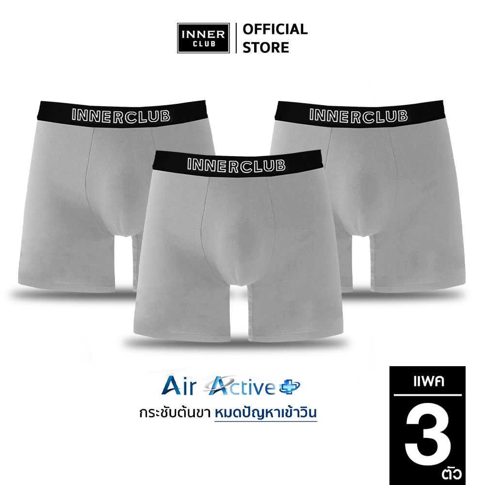 (เหลือเพียง 233 ราคาพิเศษโปรสิ้นปี ) INNER CLUB บ๊อกเซอร์ชาย รุ่น Air Active Plus (แพค 3 ตัว) สีเทาล้วน M-XXL