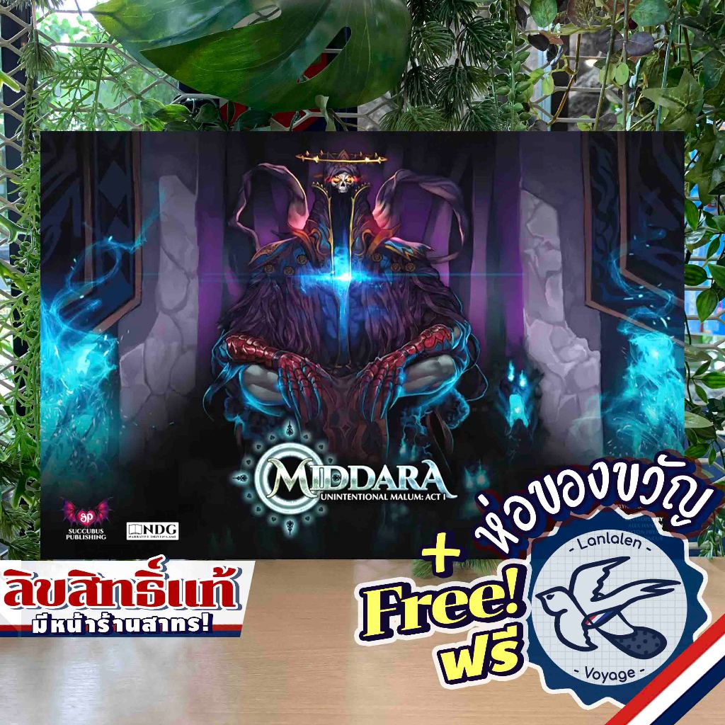 Middara: Unintentional Malum: Act 1 / KS Expansion Set ห่อของขวัญฟรี [Boardgame]