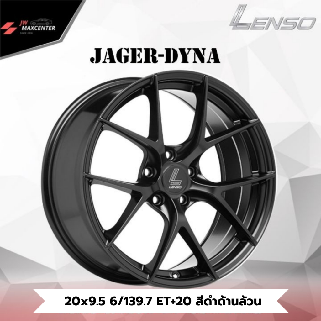 ส่งฟรี 💥ซื้อ3แถม1 💥ล้อแม็ก LENSO รุ่น JAGER-DYNA ขอบ 20x9.5 (ราคาต่อ 1 วง)