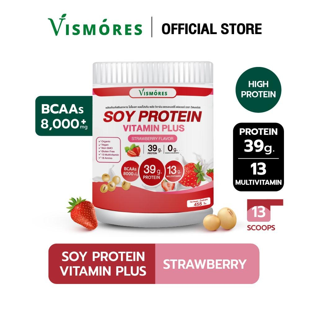 Soy Protein Vitamin Vismores ซอยโปรตีน ถั่วเหลือง Strawberry เพิ่มกล้ามเนื้อ ลดไขมัน คุมน้ำหนัก คุมหิว 455 g.
