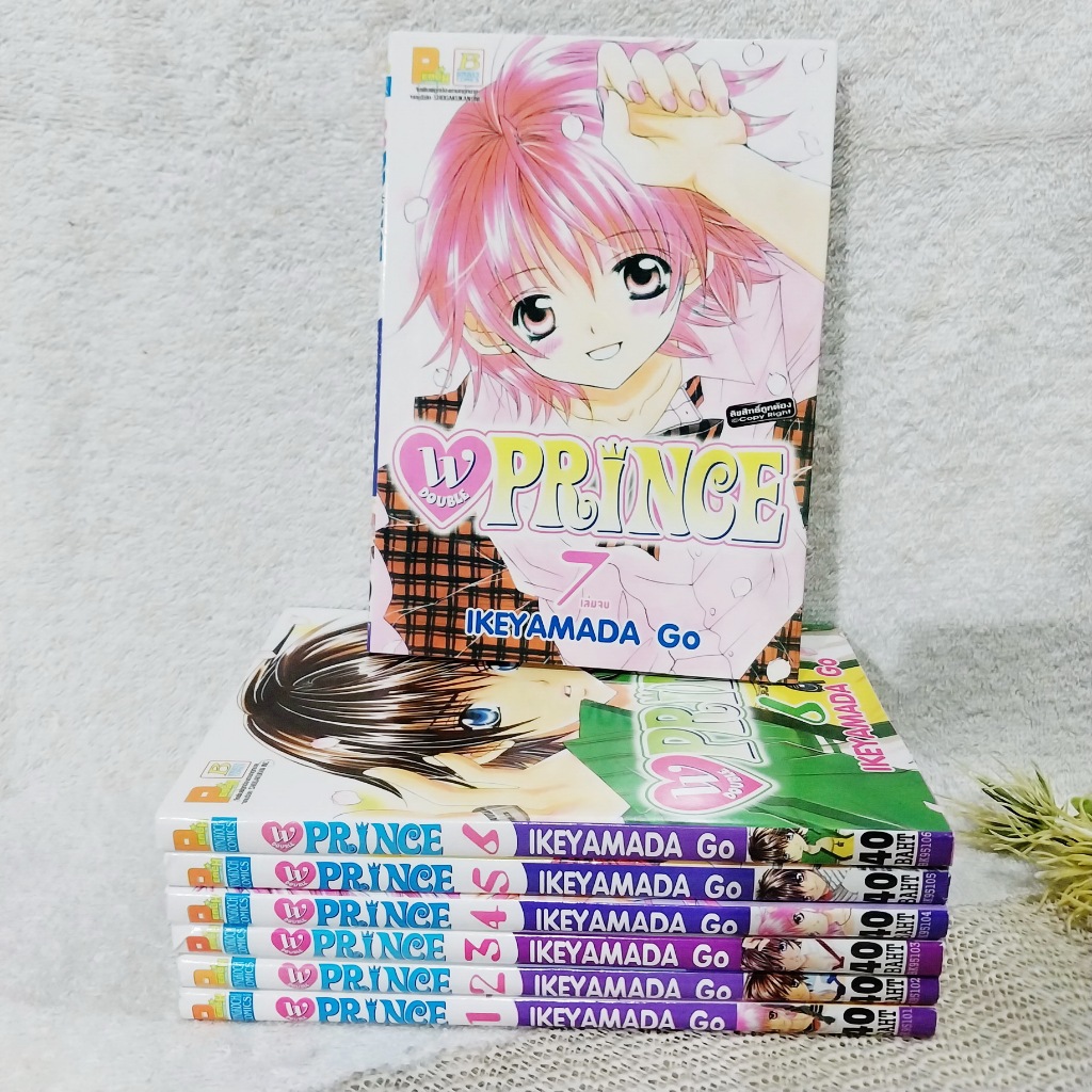W Prince เล่ม 1-7 จบ