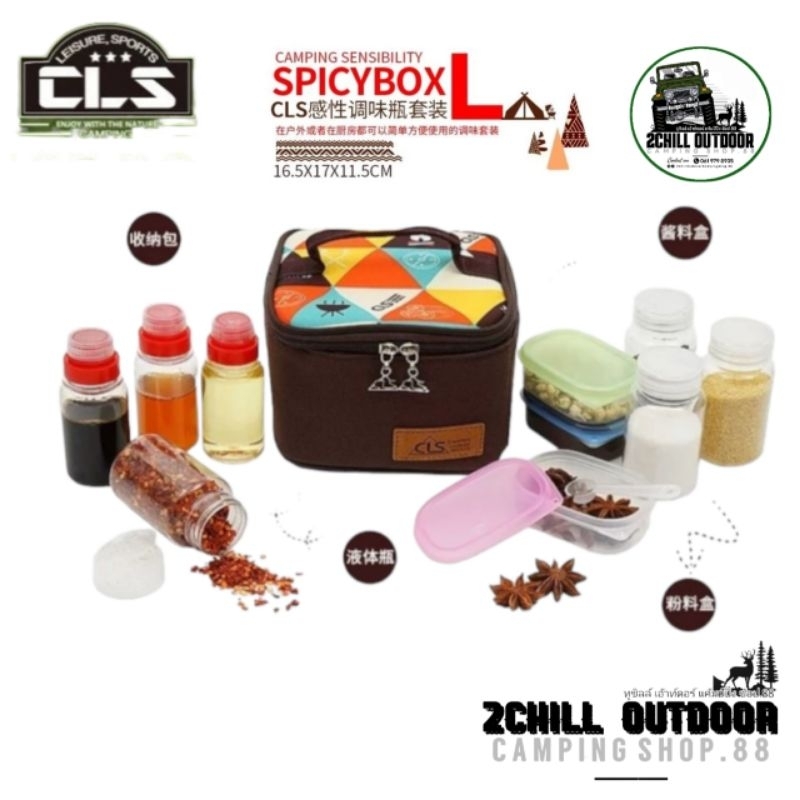 CLS ชุดกระเป๋า​ขวดเครื่องปรุงรส 10​ PCS จัดระเบียบ​เครื่องปรุงรส พกพาแค้มป์ปิ้ง​ น้ำหนักเบา​