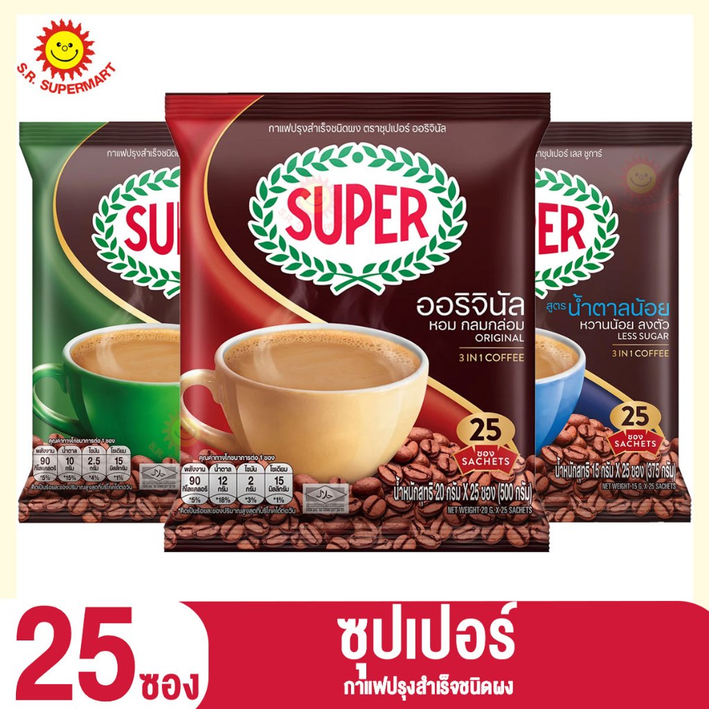 ซุปเปอร์กาแฟ คอฟฟี่ 3 อิน 1 แพ็ค 25 ซอง