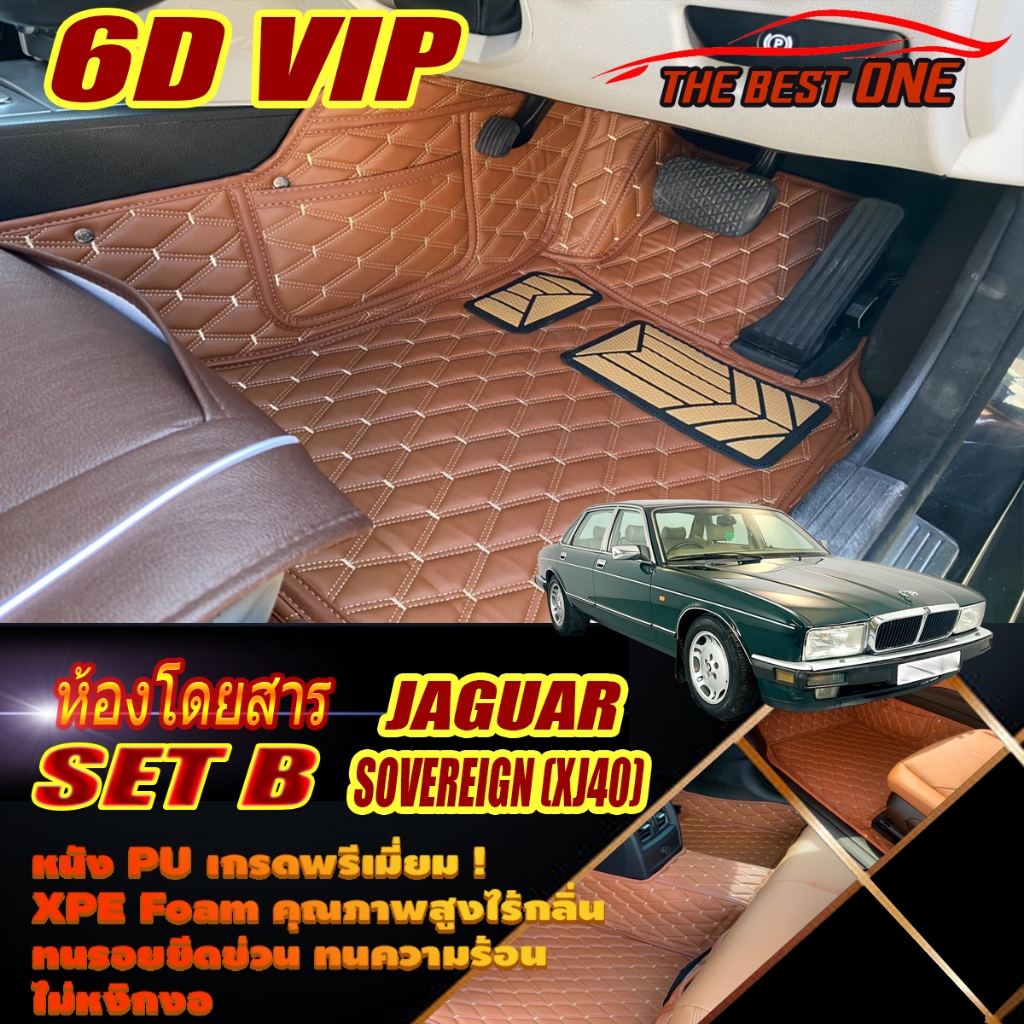 Jaguar Sovereign XJ40 1994-1997 Saloon Sedan(เฉพาะห้องโดยสาร2แถว) พรมรถยนต์ Jaguar Sovereign XJ40 พร
