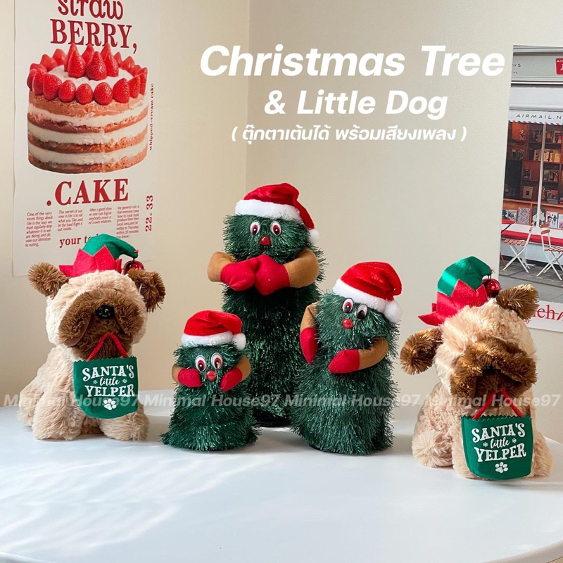 [ลด18% โค้ด"3S4TN2"] [พร้อมส่ง] Dancing Christmas Tree ฿ Little Dog ตุ๊กตาต้นคริสต์มาสเต้นระบำ ตุ๊กตาต้นคริสมาส