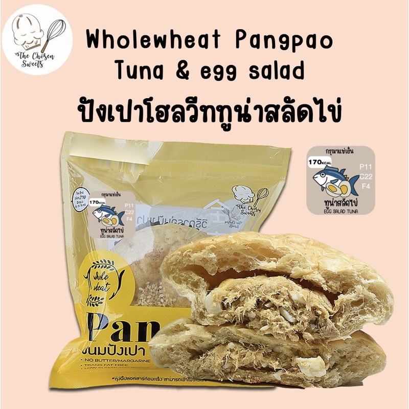 (เลือกขนส่งรถเย็นเท่านั้น)ปังเปาโฮลวีท ทูน่าสลัดไข่