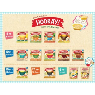 โปร6แถม1 (ตัดรอบ 4โมง) Hooray! อาหารเด็กพร้อมทาน อาหารเสริมเด็ก อาหารเด็ก มี 13 รสชาติ