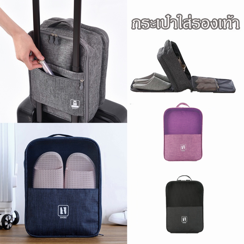 【COD】📌กระเป๋าใส่รองเท้า กระเป๋าจัดระเบียบเดินทาง เล็ก กันฝุ่น มีหลายช่อง พกพาสะดวก จัดวางได้ง่าย มี 4 สี