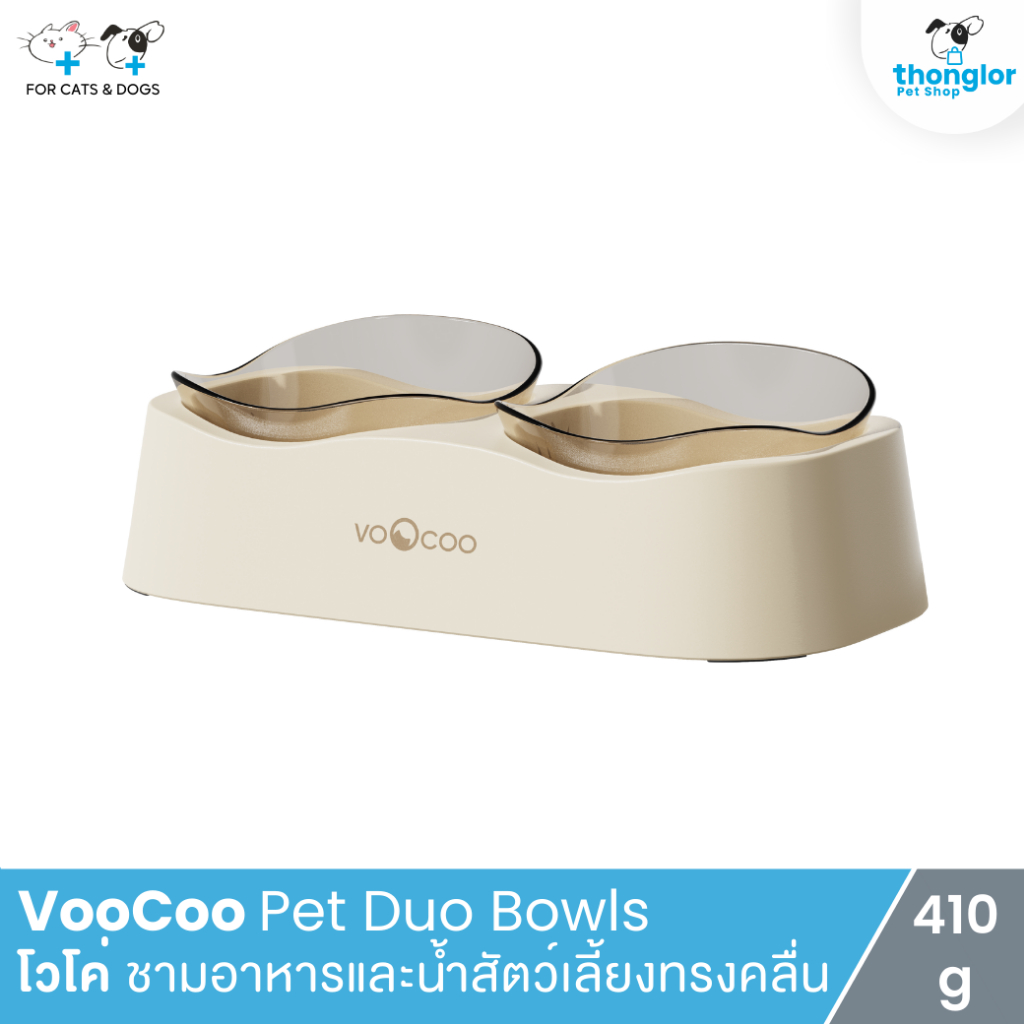 VooCoo Pet Duo Bowls - โวโค่ ชามอาหารและน้ำสัตว์เลี้ยงทรงคลื่น (410 g)
