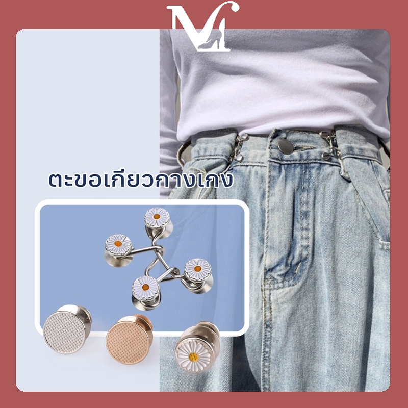 MOYENNE ตะขอกางเกงโลหะผสม ตะขอกางเกงแบบถอดได้สะดวก สไตล์การ์ตูน รูปแบบน่ารัก จัดส่งจากTH