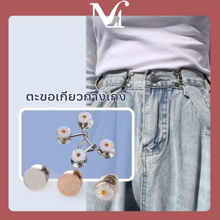 MOYENNE ตะขอกางเกงโลหะผสม ตะขอกางเกงแบบถอดได้สะดวก สไตล์การ์…