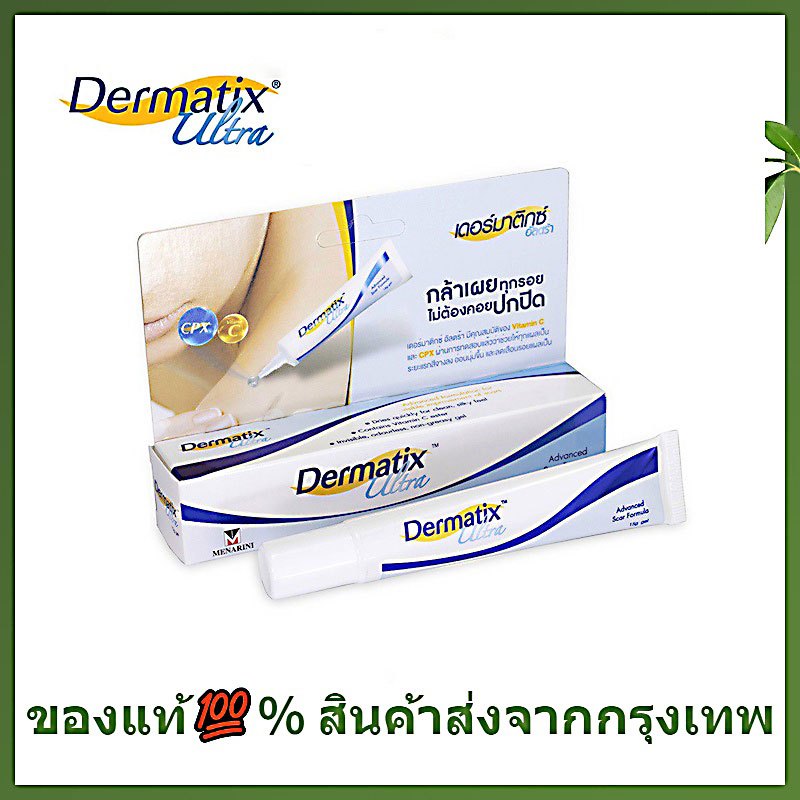ของแท้ 100% Dermatix Ultra Gel เดอร์มาติกซ์ อัลตร้าเจล เจลลดรอยแผลเป็น ขนาด 5/9/15กรัม เจลลดรอยแผลเป็น[New package]