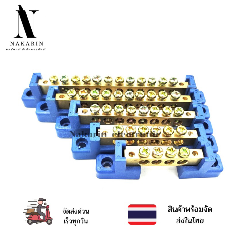 Model XQ9604,06,08,10,12 Grounding Bus-Bar เทอร์มินอลกราวด์ เทอร์มินอลทองเหลือง บาร์กราวด์