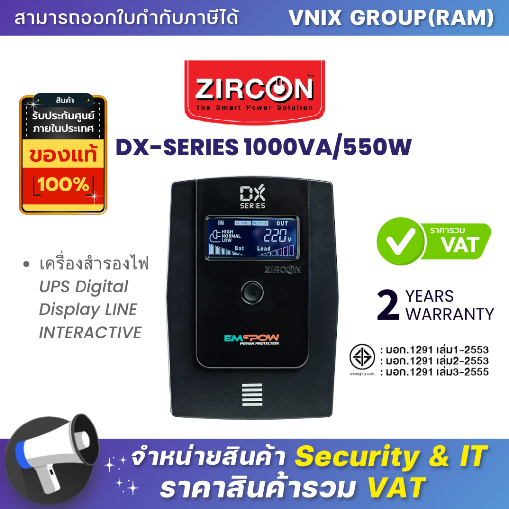 ZIRCON DX_SERIES_1000VA/550W INTERACTIVE UPS เครื่องสำรองไฟฟ้า By Vnix Group