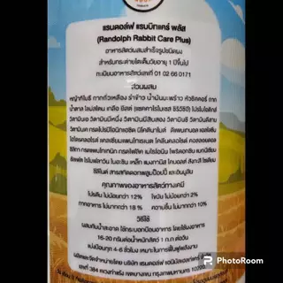 RANDOLPH RABBIT CARE แรนดอล์ฟ อาหารเสริมพลังงานกระต่ายป่วย สูตร QBA+PA (70 กรัม)