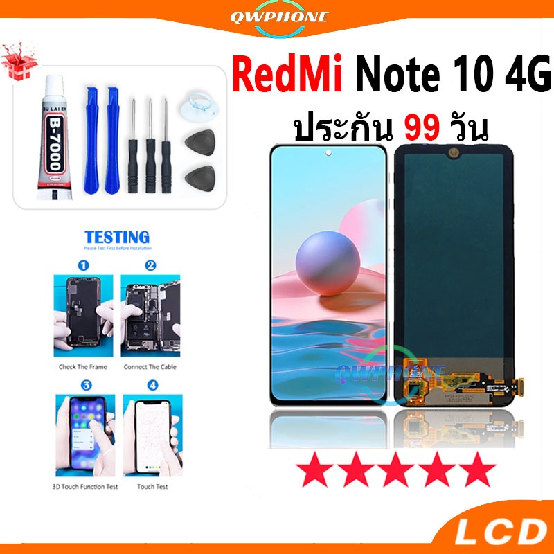 LCD Redmi Note10 4G หน้าจอ+ทัช หน้าจอโทรศัพท์ หน้าจอ note10 4G，note10s 4G，poco m5s，note11se จอ จอแถม