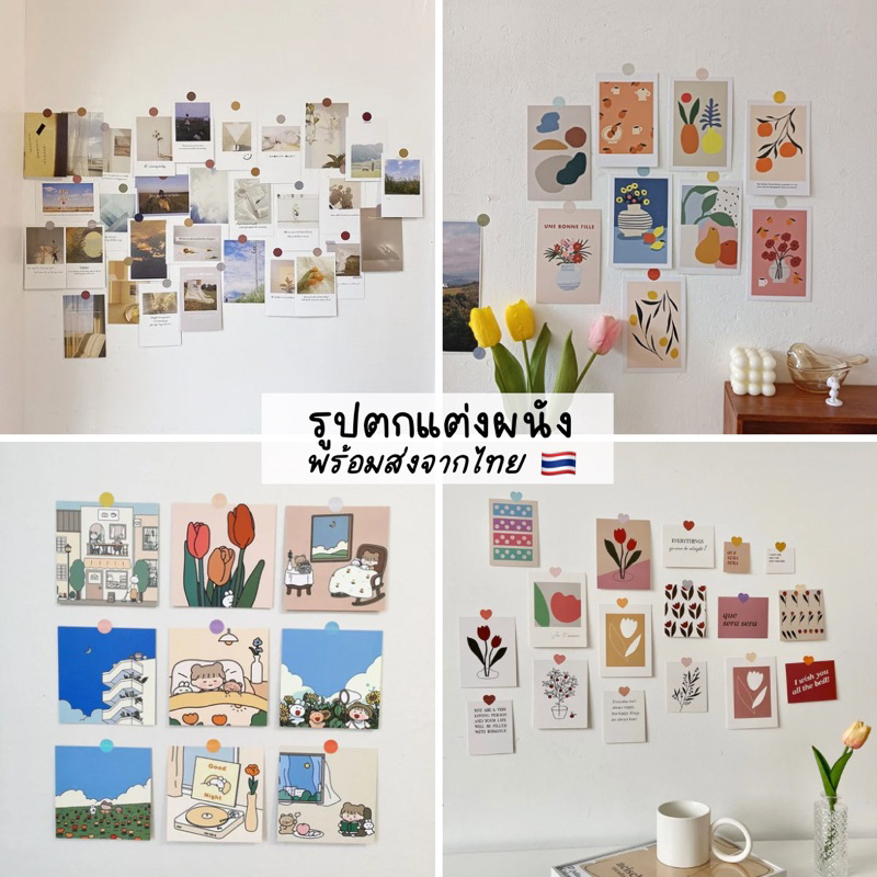 ซื้อ 🌼[พร้อมส่ง] รูปตกแต่งผนัง (ไม่รวมสติ๊กเกอร์) รูปติดผนัง การ์ดตกแต่งผนัง การ์ดติดผนัง โปสการ์ด รูปภาพ ตกแต่งห้อง