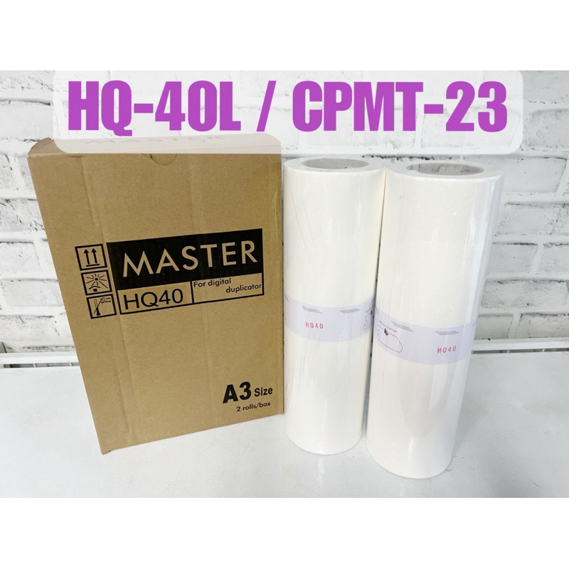 HQ-40 / CMPT-23 มาสเตอร์/กระดาษไข เทียบเท่า รุ่น Ricoh JP4500, JP4510P DX4542 4543, DX4545, DX4450 Gestetner 6254P 6450