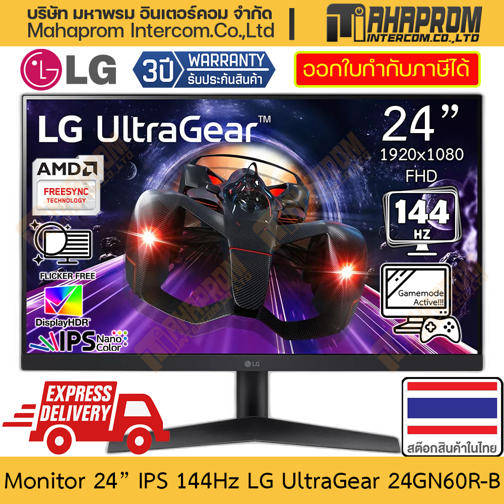 จอคอมพิวเตอร์ 24" IPS 144Hz LG รุ่น UltraGear 24GN60R-B จอภาพ 1920x1080 Full HD สินค้ามีประกัน