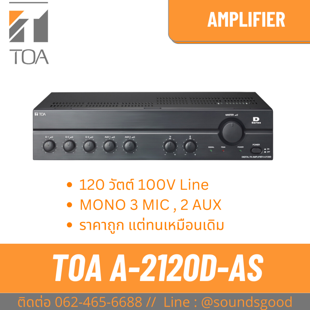 TOA A-2120D AS เครื่องขยายเสียง 120 วัตต์ 100V ระบบดิจิตอล มิกเซอร์แอมป์ 120 วัตต์ MONO 3 MIC , 2 AUX A-2120D-AS