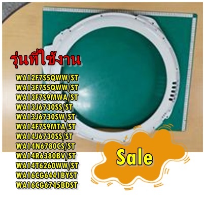 อะไหล่ของแท้/DC61-10670H/ขอบถังด้านบนเครื่องซักผ้าซัมซุง/SAMSUNG/COVER TUB-MODULE/รุ่น หลายรุ่น