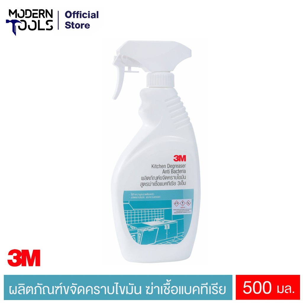 3M ผลิตภัณฑ์ขจัดคราบไขมัน ฆ่าเชื้อแบคทีเรีย 500ml 3เอ็ม | MODERNTOOLS OFFICIAL
