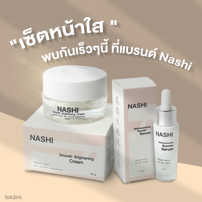 Set Nashi (เซ็ตนาชิหน้าใส)