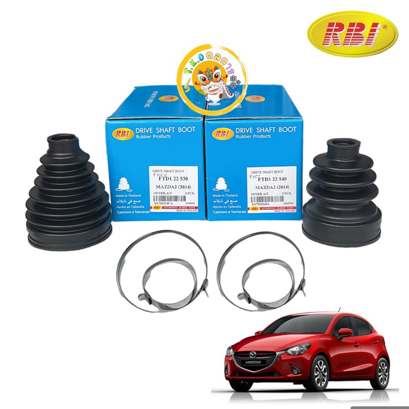 ยางหุ้มเพลา นอก, ใน 1ตัว RBI Mazda2 Skyactive เกียร์ ออโต้ ปี14-21 นอก FTD1-22-530 / ใน FTD1-22-540