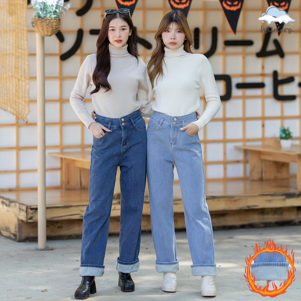 [ 2 Botton Straight Leg Jeans ] 3 สี I กางเกงยีนส์บุขน กางเกงขายาวบุขน ยีนส์กระบอกใหญ่ เอวสูง กันหนาวติดลบ
