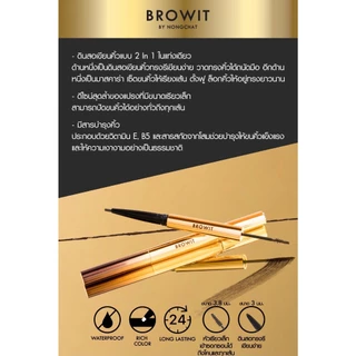 Browit อัลตร้าไฟน์ดูโอ้อายบราวเพนซิลแอนด์มาสคาร่า 0.16g+1.26g วาดคิ้วสวย ล็อกคิ้วฟู