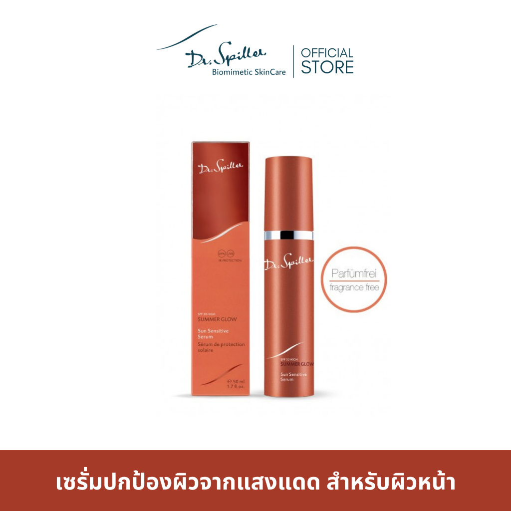 Dr.Spiller Summer Glow Sun Sensitive Serum SPF 30 เซรั่มปกป้องผิวจากแสงแดด สำหรับผิวหน้า [Exp.Jul 20