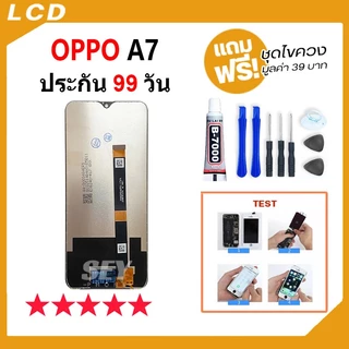 หน้าจอ LCD จอ+ทัช ใช้กับoppo A7 LCD Display พร้อมทัชสกรีน สำหรับ ออปโป้ A7，oppoA5S，oppoA12，Realme3