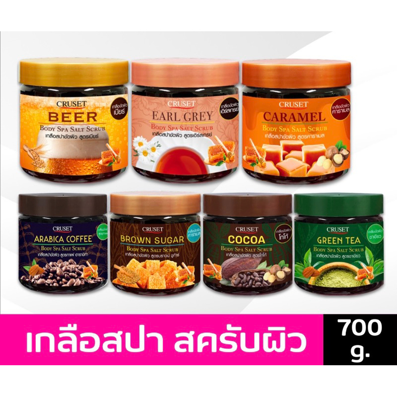 Cruset Body Spa Salt Scrub เกลือขัดผิว 700 กรัม