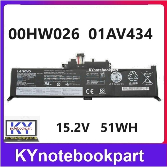 BATTERY ORIGINAL LENOVO แบตเตอรี่ ของแท้ LENOVO ThinkPad S1 2nd X380  Yoga 260 370 Series 00HW026 01