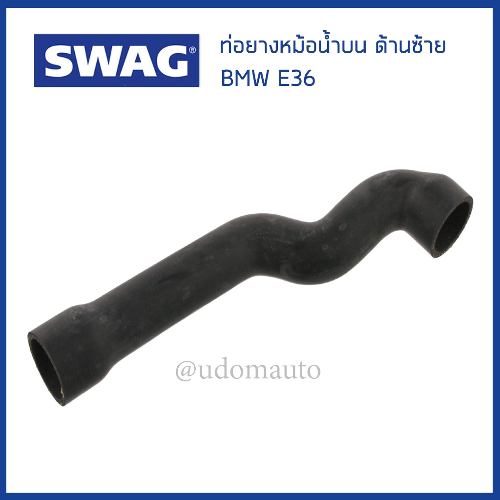 BMW ท่อยางหม้อน้ำบน บีเอ็มดับบิว อี 36 BMW E36 เครื่อง M50 / 11531708499 , 11531433340 , 11531720722 / SWAG