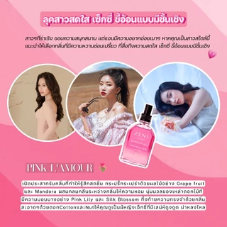 รวม!! น้ำหอมผู้หญิง ทุกกลิ่น หอมละมุน หรูหรา เซ็กซี่ ติดทนนานไม่ฉุน ไม่เวียนหัว ราคาสุดคุ้ม