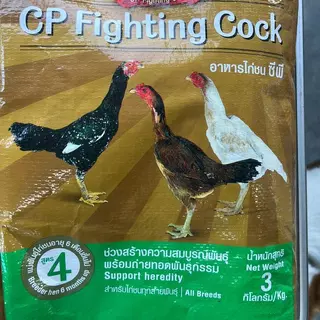 อาหารไก่ชนซีพี เกรดพรีเมี่ยม ขนาด 3 กิโลกรัม พร้อมส่ง มี 3 สูตรให้เลือก อาหารลูกไก่ สร้างความบูรณ์ แข็งแรง พร้อมส่ง