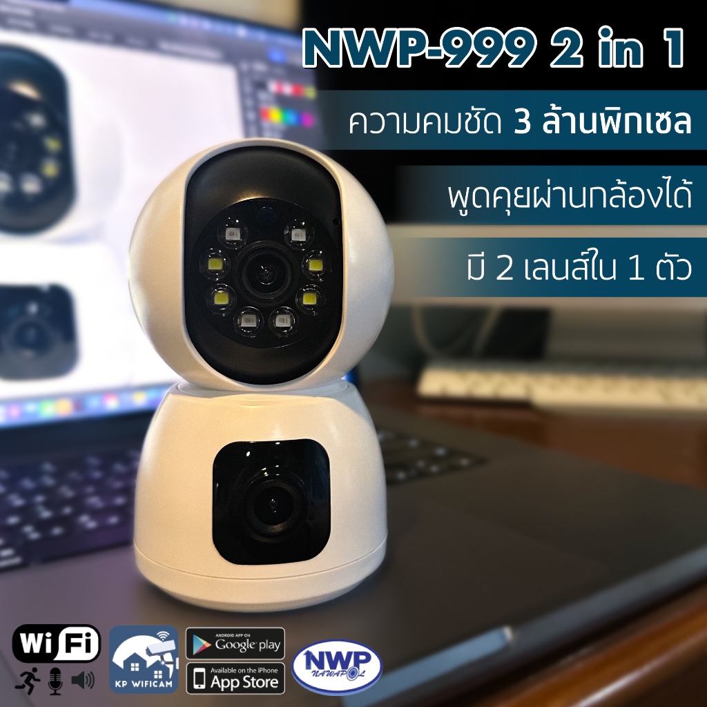 โรงงานผลิต🇹🇭 กล้องวงจรปิด 3 ล้านพิกเซล มี 2 กล้องใน 1 ตัว  NWP999 2in1 แถมเมม 64 GB รับประกัน 1 ปี