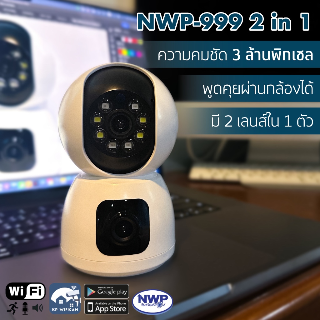 🇹🇭โรงงานผลิต รับประกัน 1 ปี🇹🇭 กล้องวงจรปิด 3 ล้านพิกเซล มี 2 กล้องใน 1 ตัว  NWP999 2in1 แถมเมม 64 GB