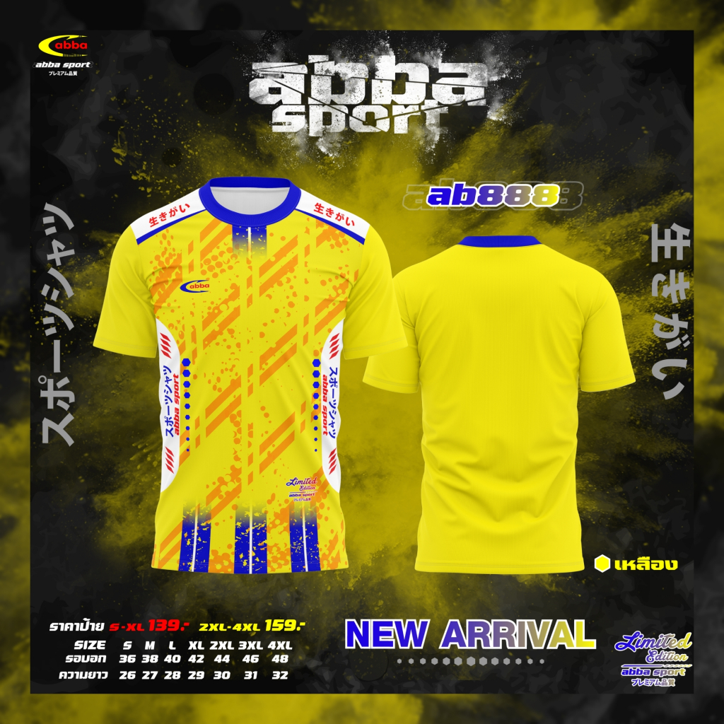 abba Sport เสื้อกีฬา เสื้อบอล พิมพ์ลาย **รุ่นใหม่ล่าสุด** ผู้หญิง ผู้ชาย ใส่ได้ S M L XL [ab888]